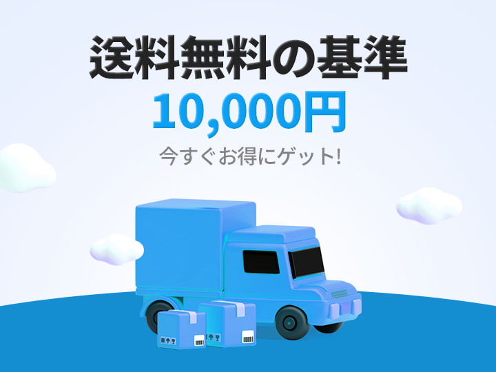 JPストア送料無料