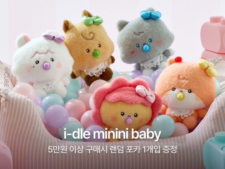 [i-dle] 아이들 미니니 베이비