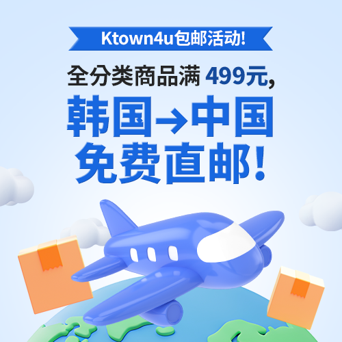 全场499元包邮