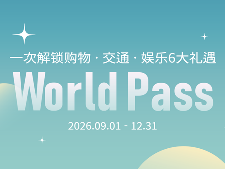 [THE HYUNDAI] World Pass × Ktown4u coex (~12/31)