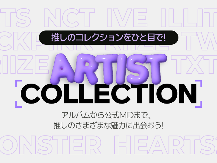 [ARTIST COLLECTION]