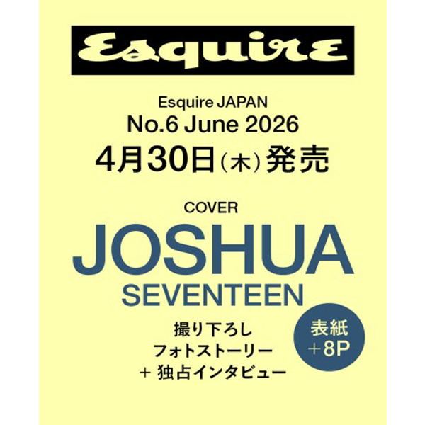 [해외] [26-04-30] ESQUIRE 에스콰이어 2026.06 (일본잡지) (표지 : 세븐틴 : 조슈아 / 내지 : 세븐틴 : 조슈아 8p)