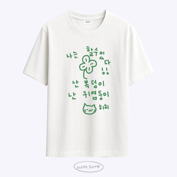 [With Some] Is My Life Can Do It T-shirt White