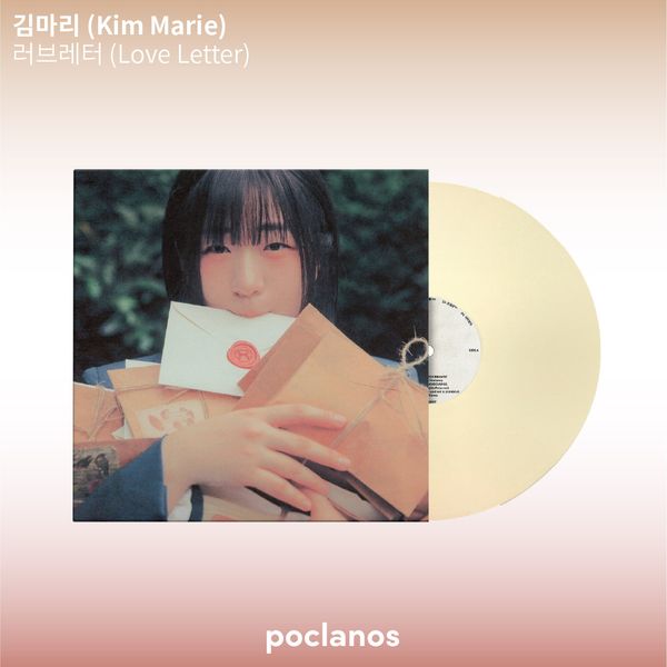 Kim Marie - 1st Studio Album [Love Letter] (Solid Beige LP)