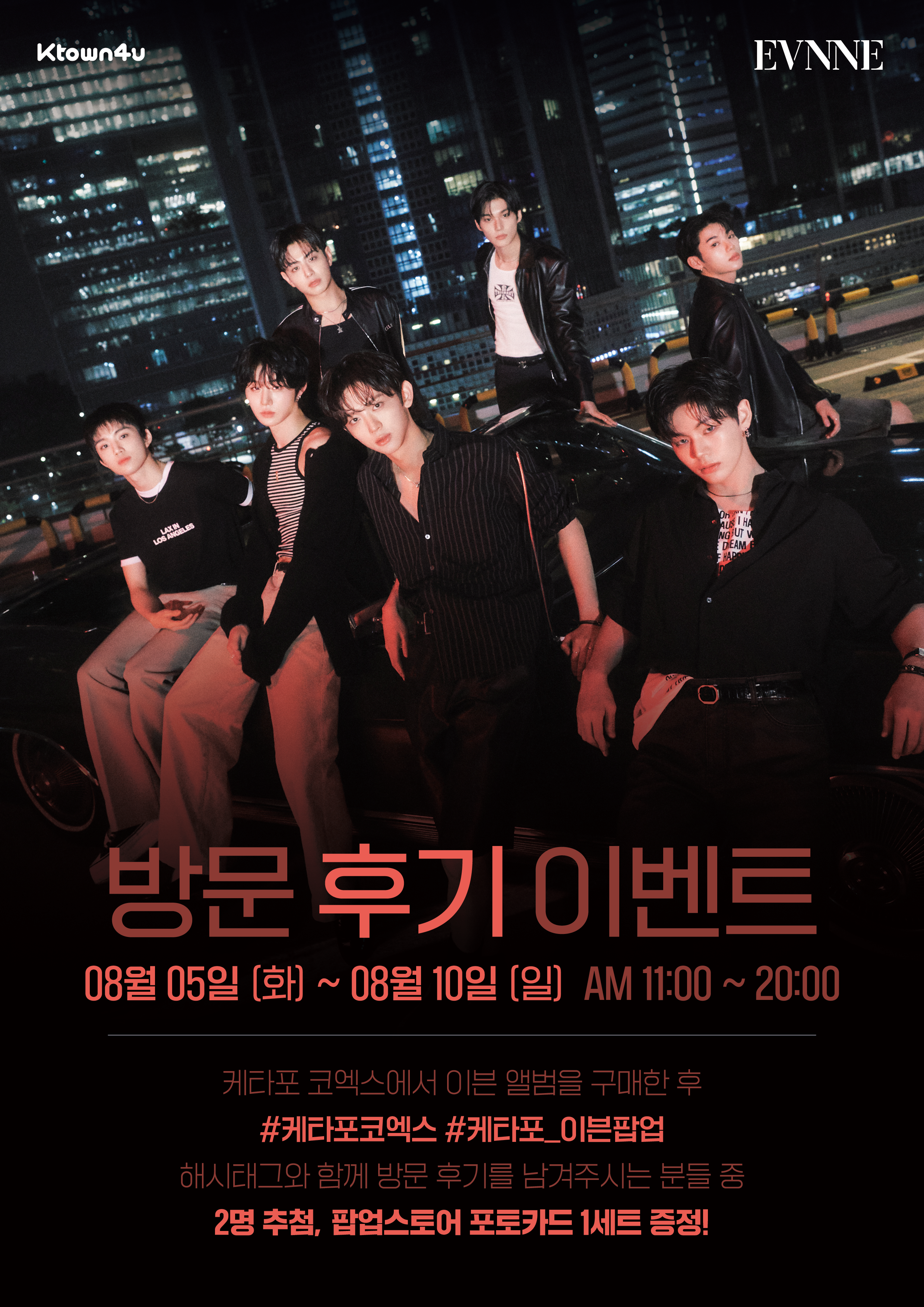 ktown4u.com : K-POP Global On-Onffline Platform