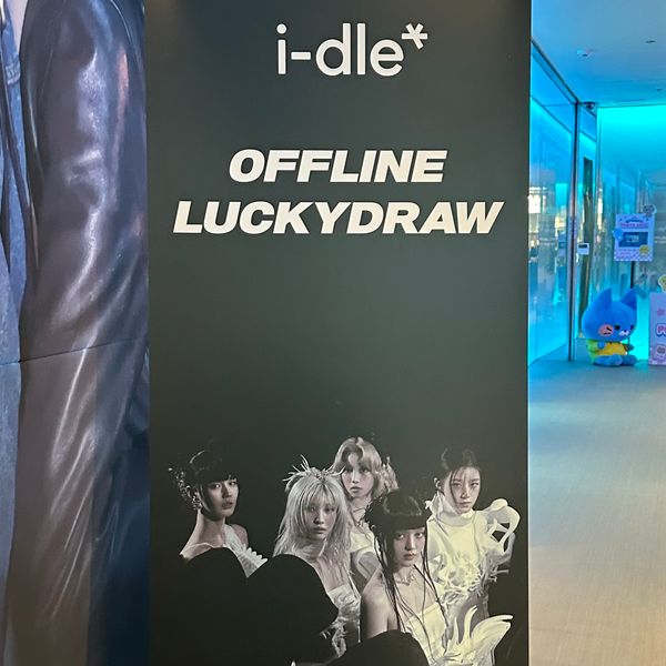 [Ktown4u coex] 2025.07.18 ~ 2025.07.23 i-dle OFFLINE LUCKY DRAW (2F)