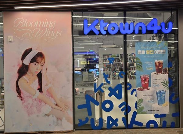 jp.ktown4u.com : K-POP Global On-Onffline Platform