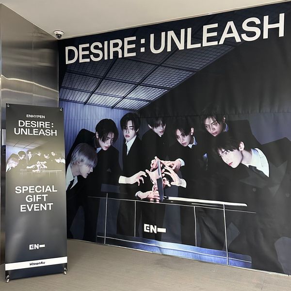 [Ktown4u coex] 2025.08.22 ~ 2025.08.31 ENHYPEN SPECIAL GIFT EVENT (2F)