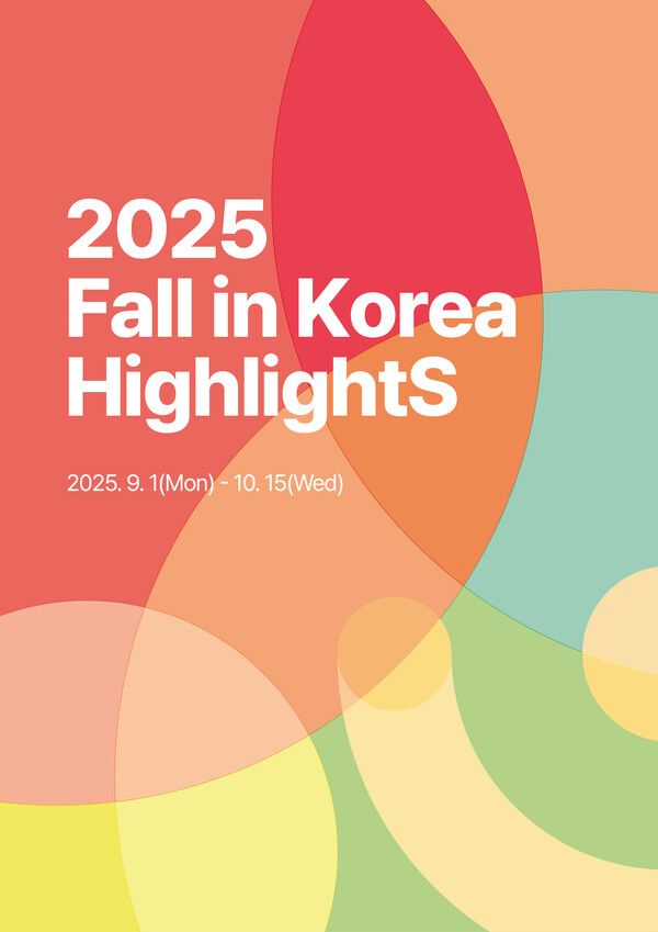 K-観光協力団、「2025 Fall in Korea Highlights」を開催し秋季外国人観光客を誘致