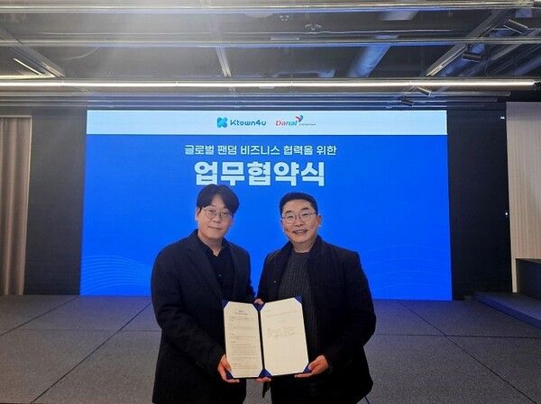 다날엔터테인먼트-케이타운포유, 글로벌 IP 확장 위한 전략적 MOU 체결