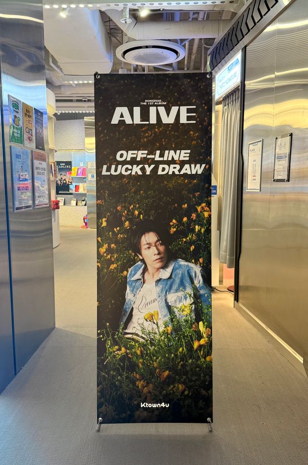 [Ktown4u coex] 2026.4.23 ~ 2026.4.27 DONGHAE OFFLINE LUCKY DRAW (2F)