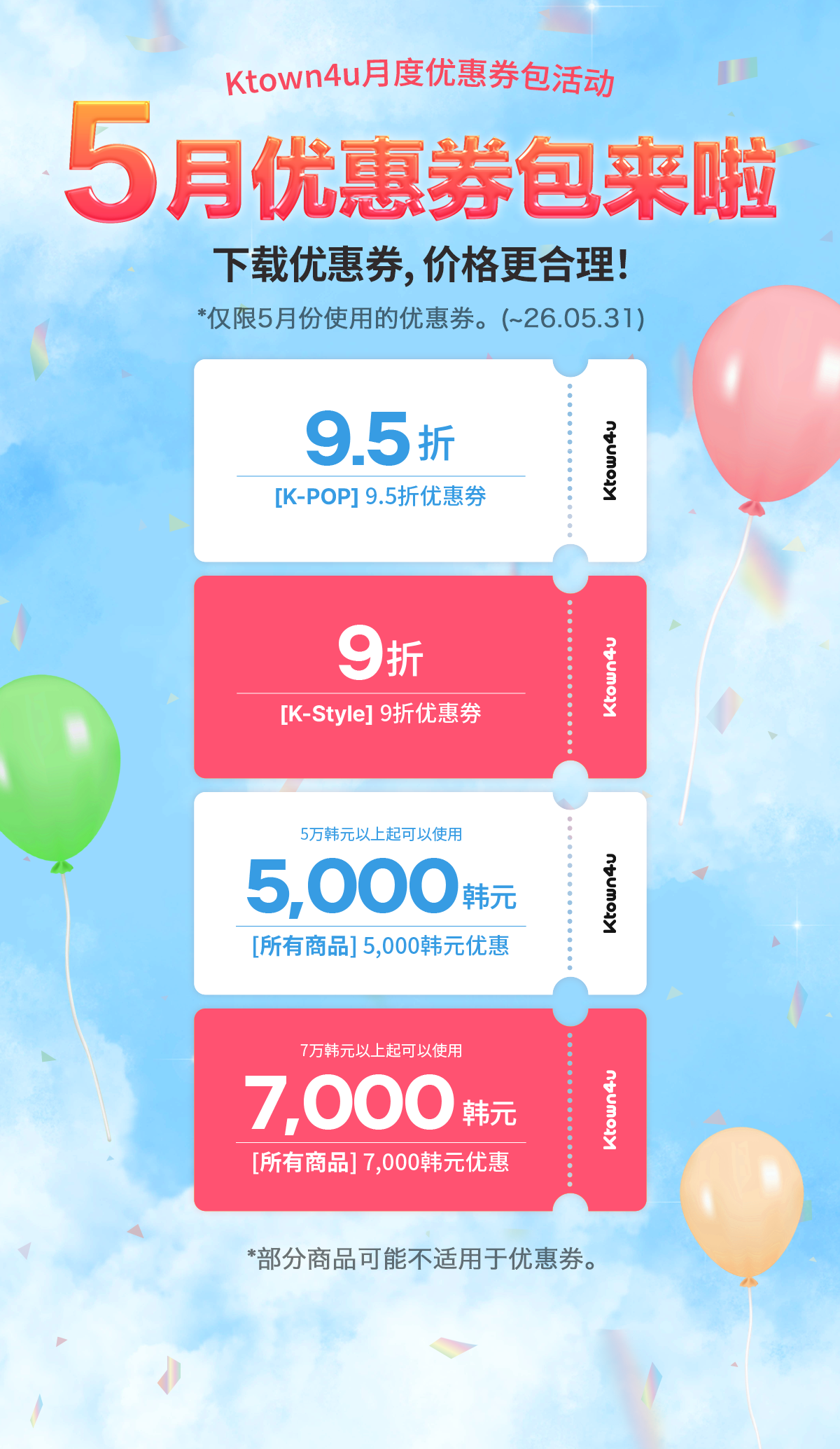 event detail