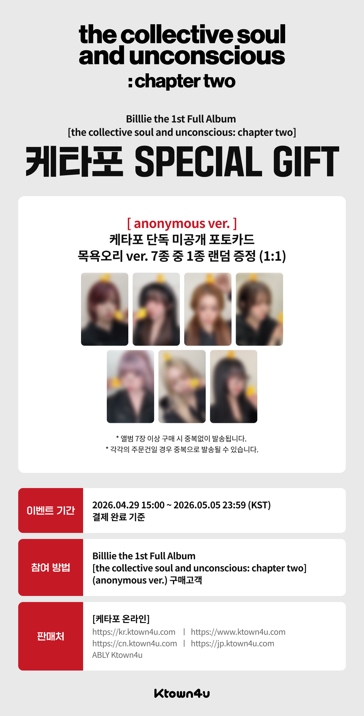 kr.ktown4u.com : event detail_빌리