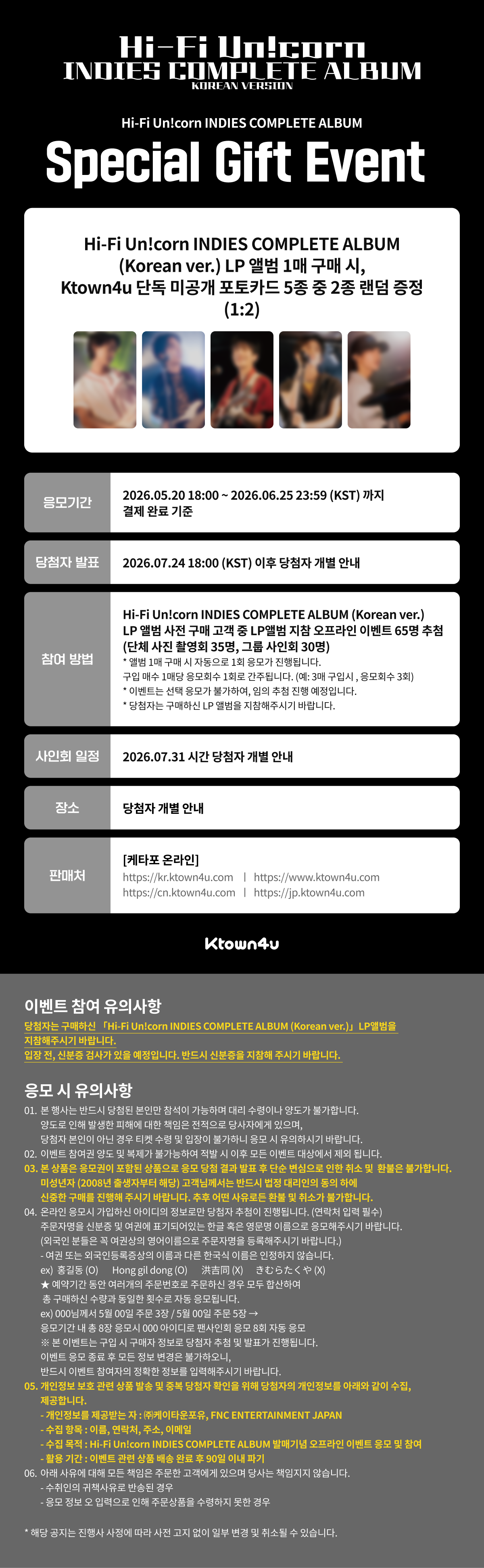 jp.ktown4u.com : event detail_Hi-Fi Un!corn