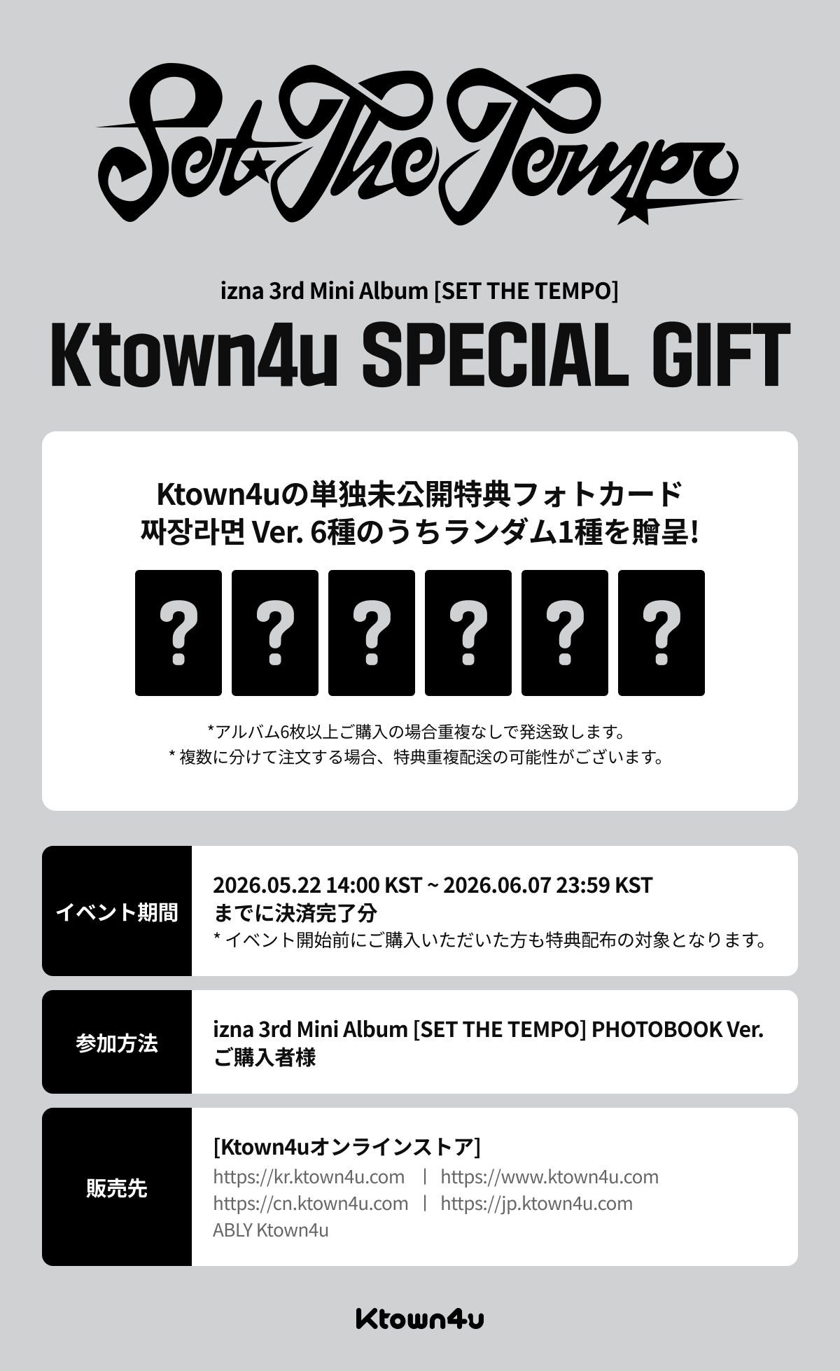 お値下げ　 izone 特典　トレカ ktown4u C,D セット jp.ktown4u.com : event detail_ izna