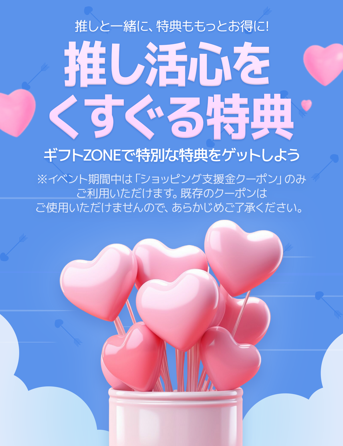 event detail