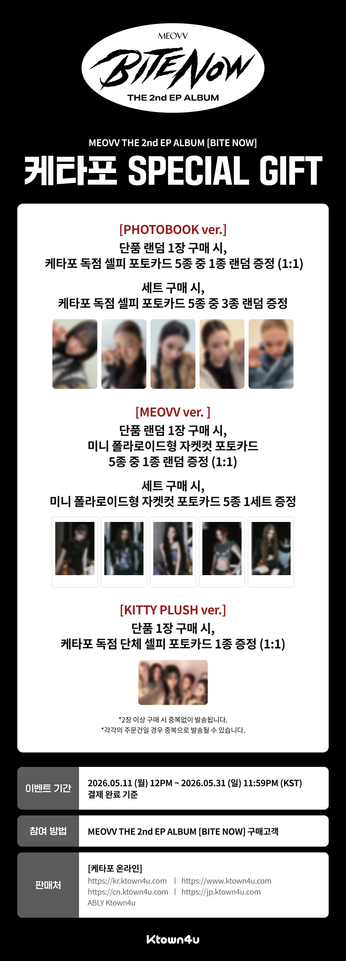 ktown4u.com : event detail_MEOVV