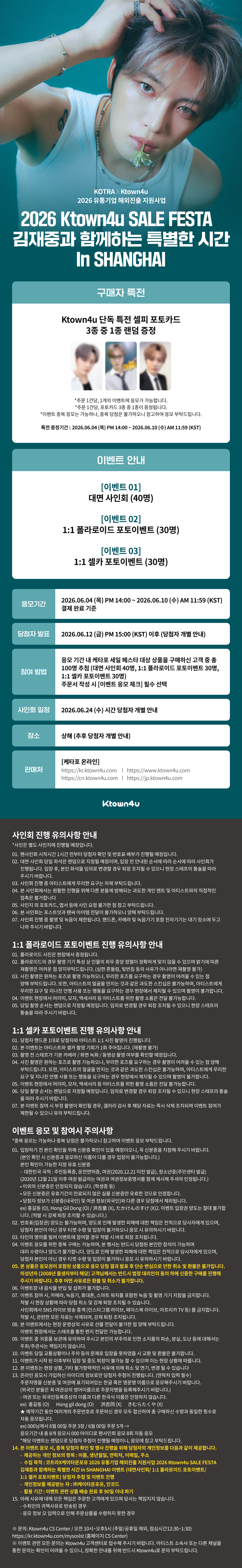 event detail