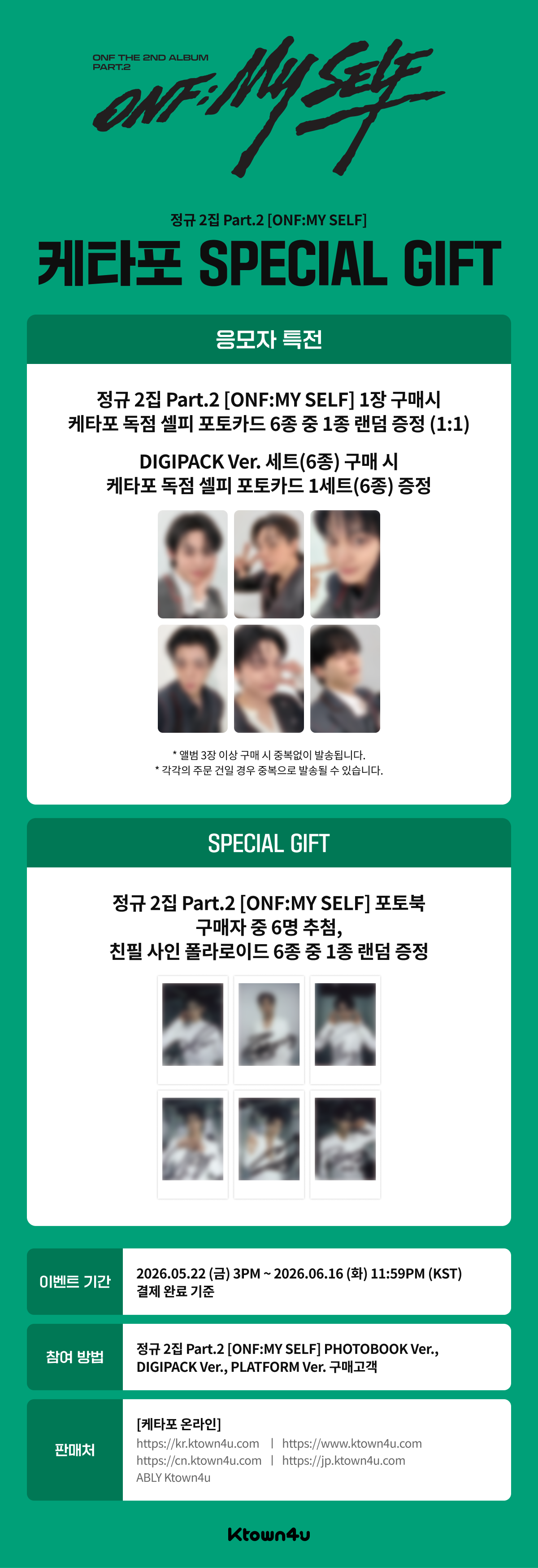 ktown4u.com : event detail_ONF