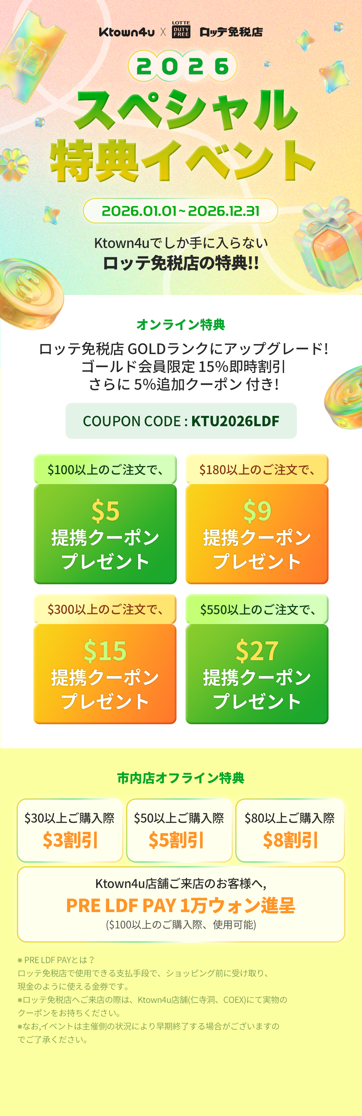 event detail