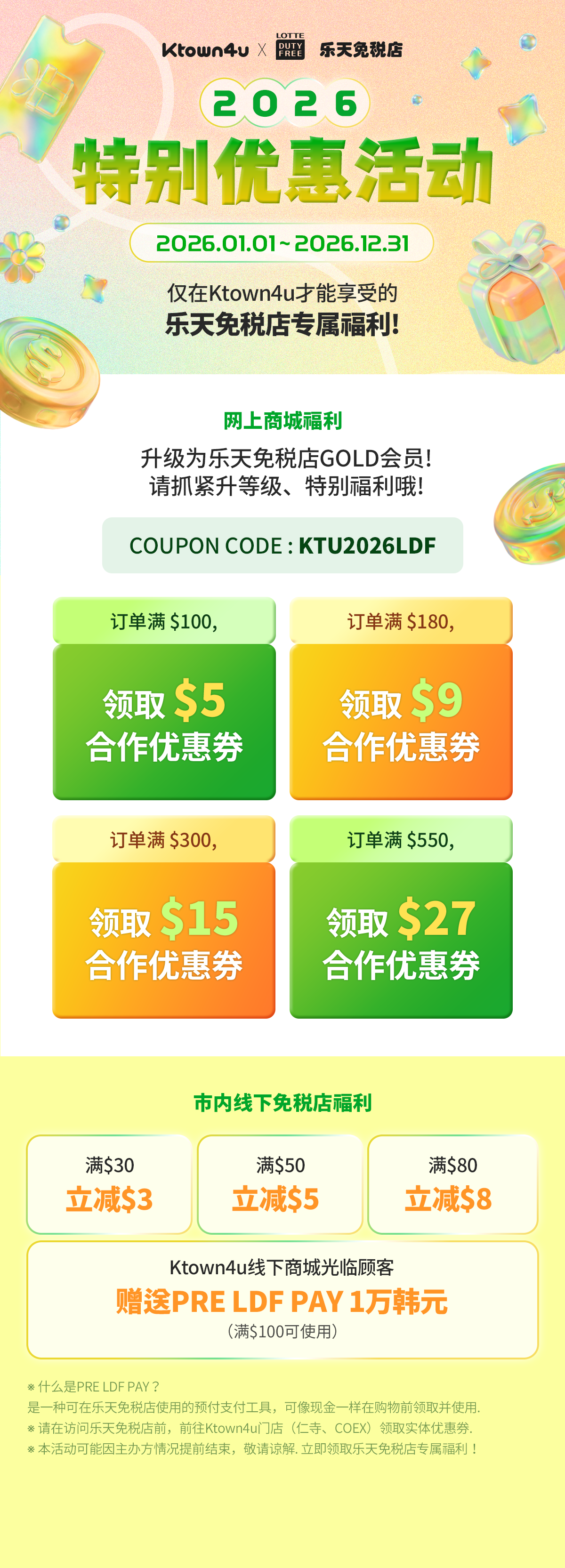 event detail