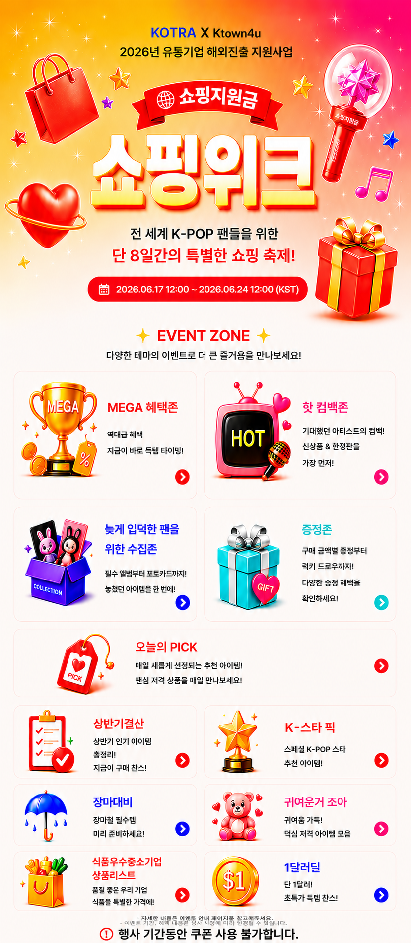 event detail