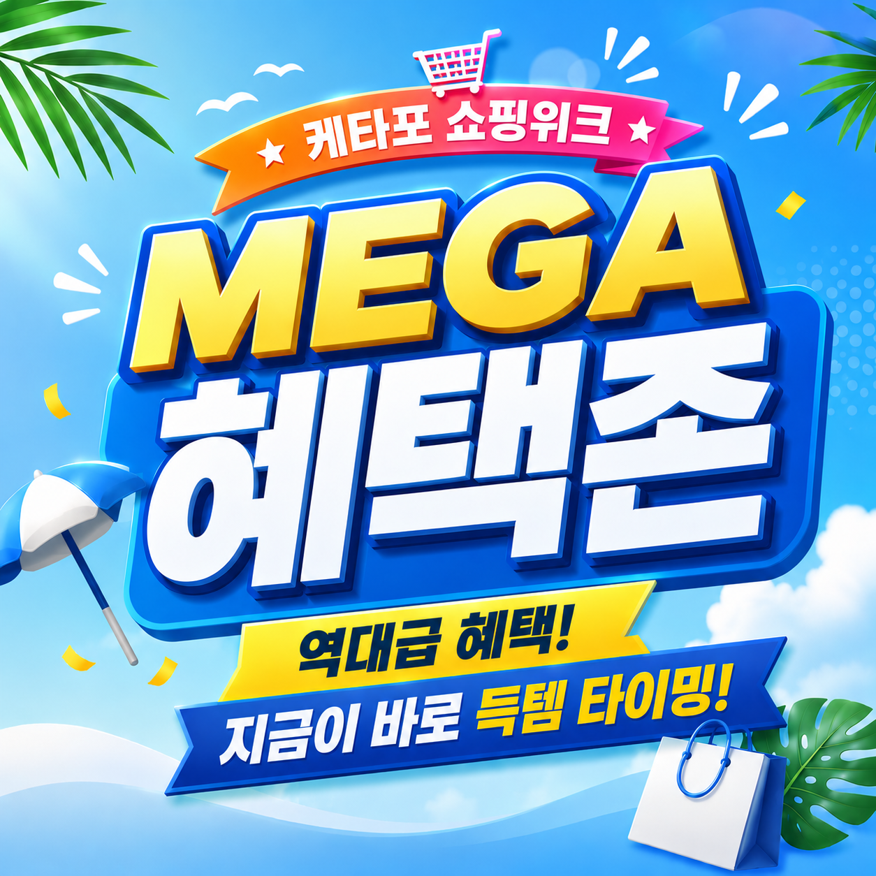 event detail