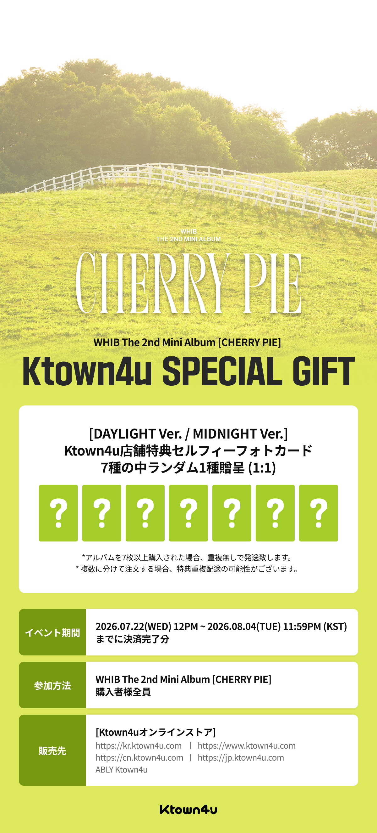 jp.ktown4u.com : event detail_WHIB