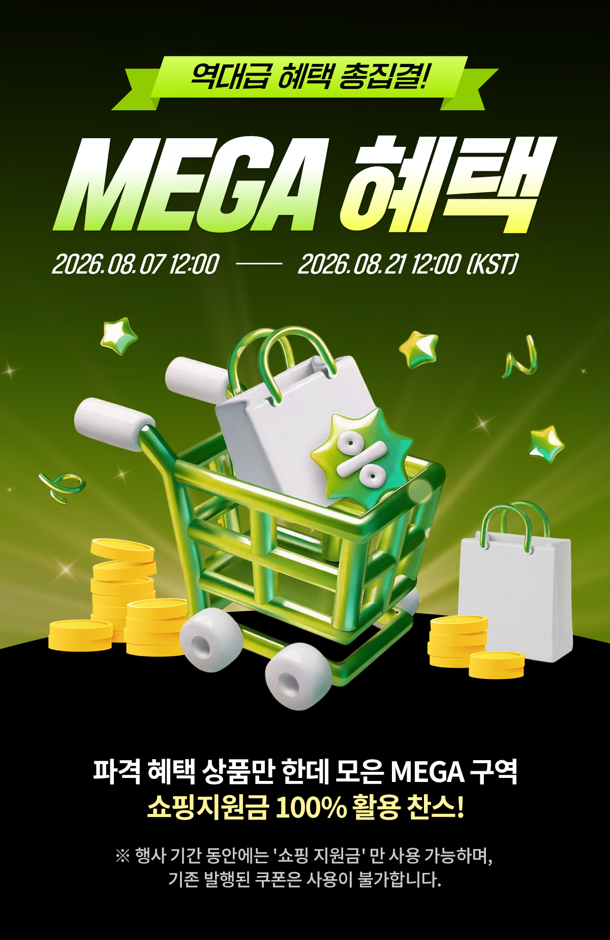 event detail
