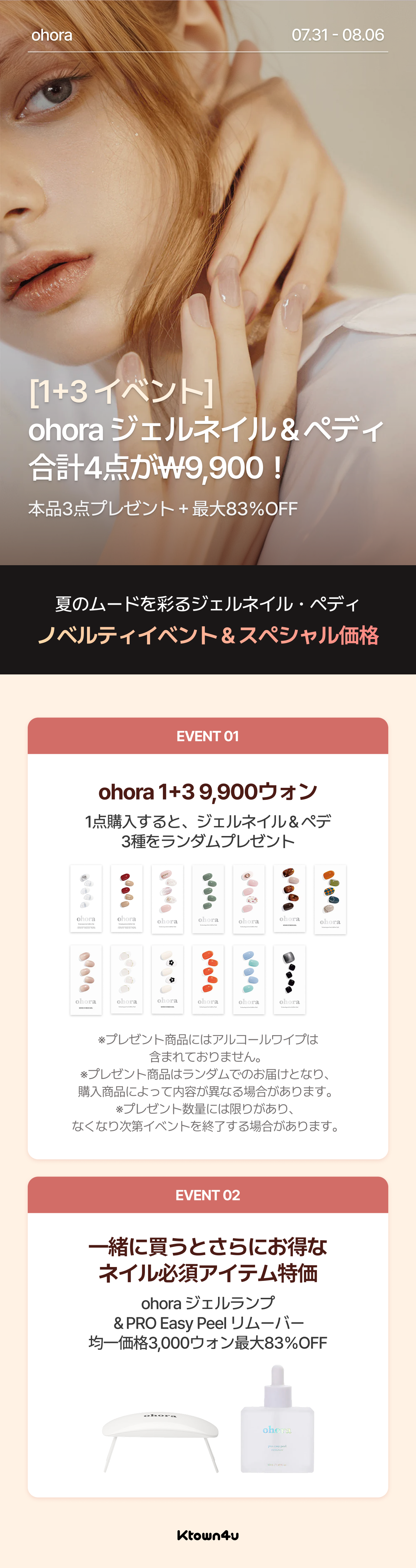 event detail