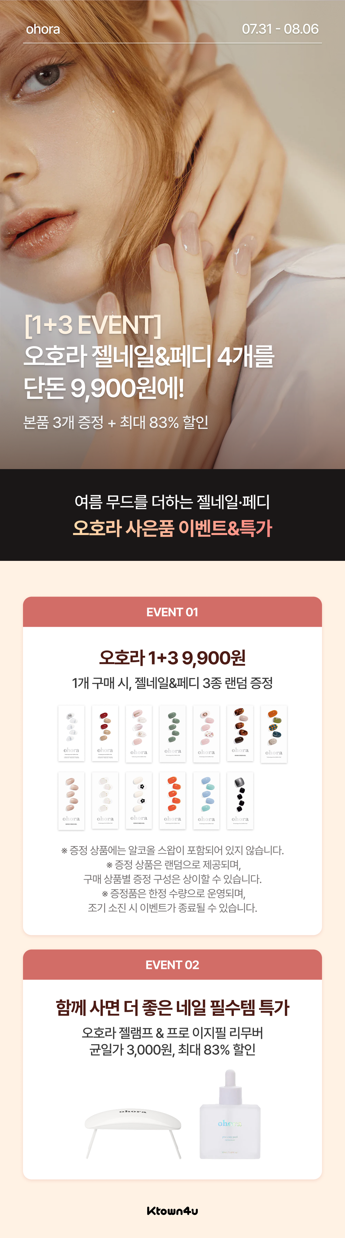 event detail