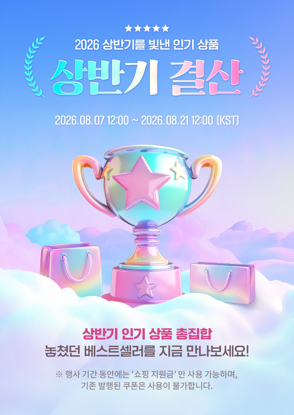 event detail