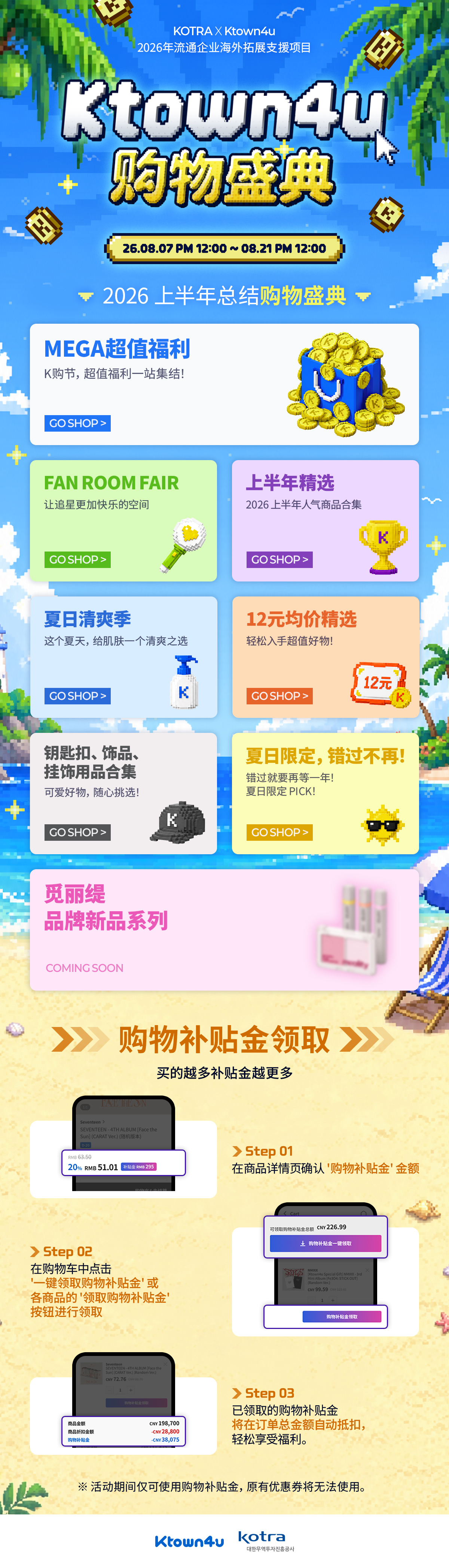 event detail