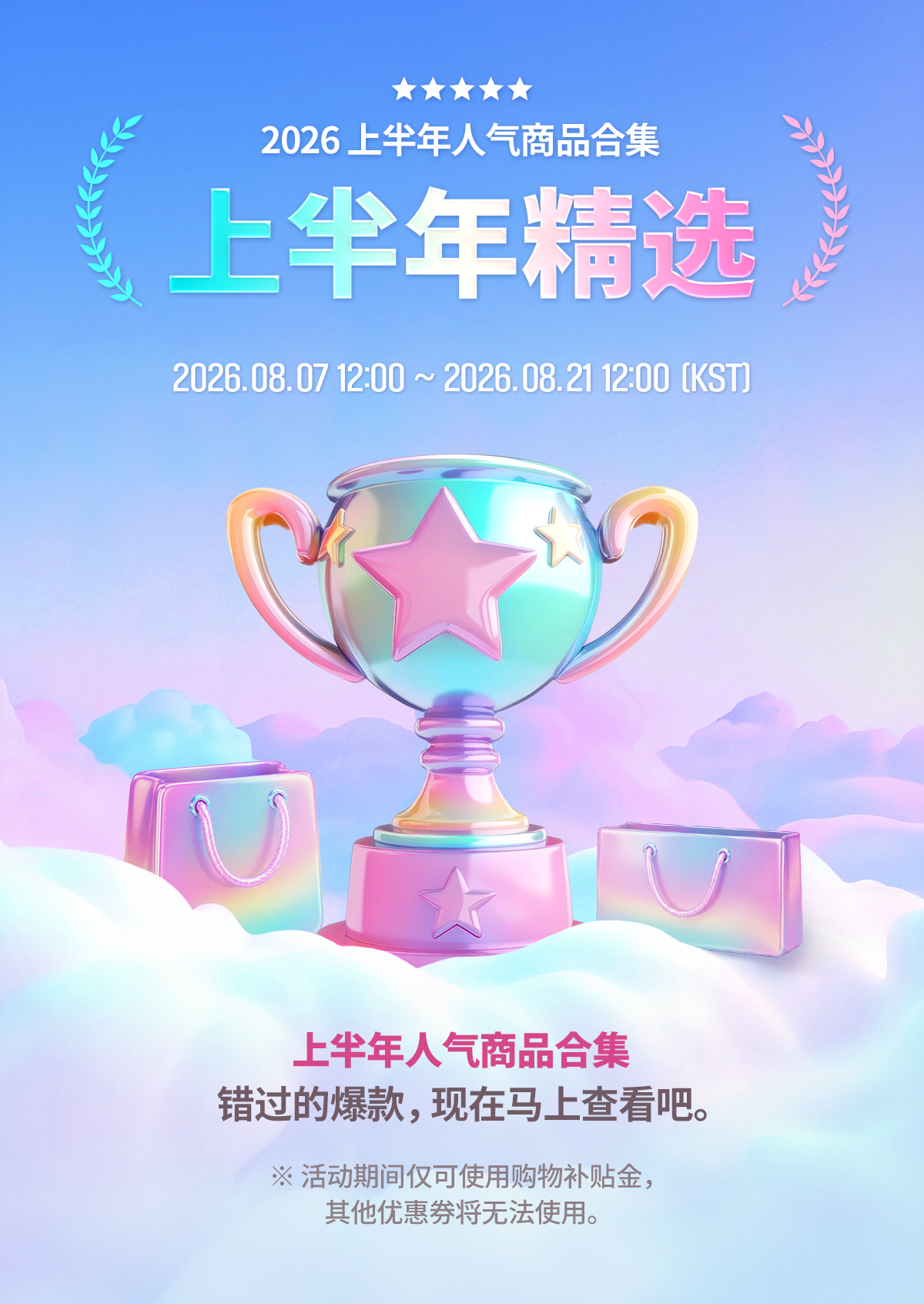event detail