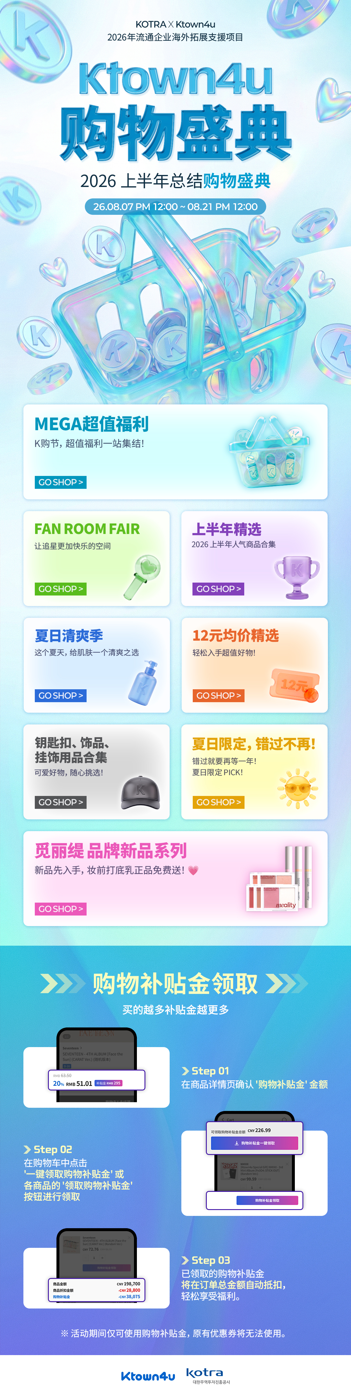 event detail