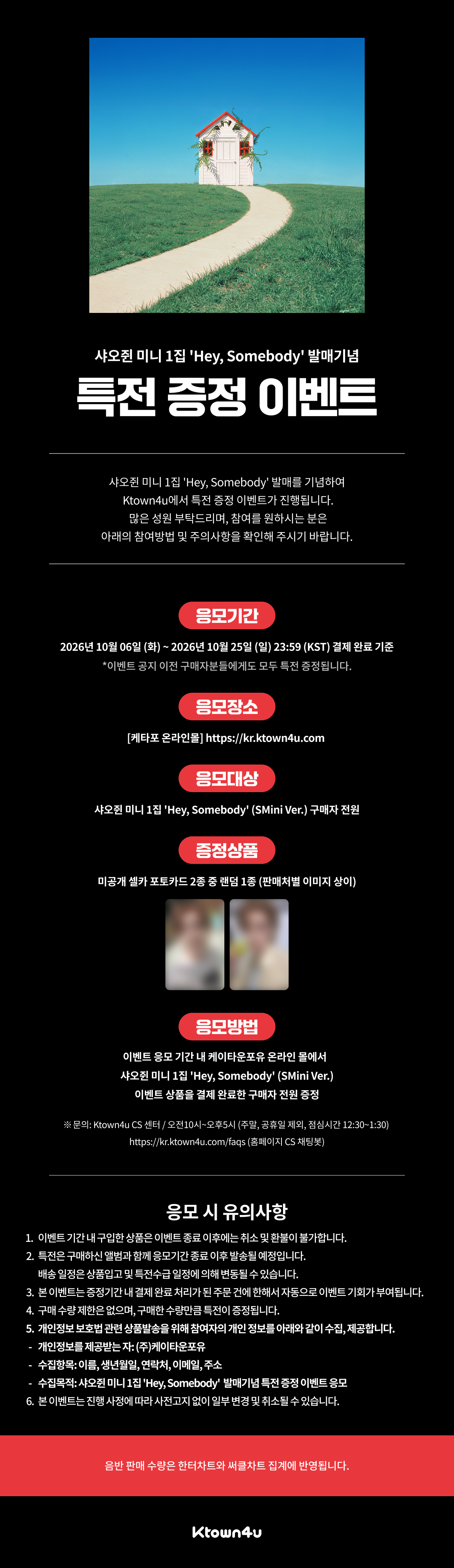 fanclub event detail