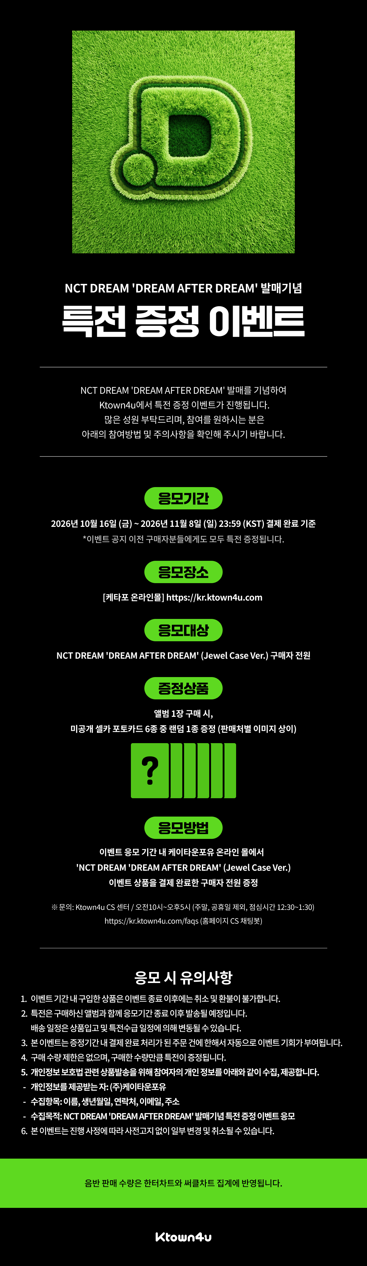 fanclub event detail