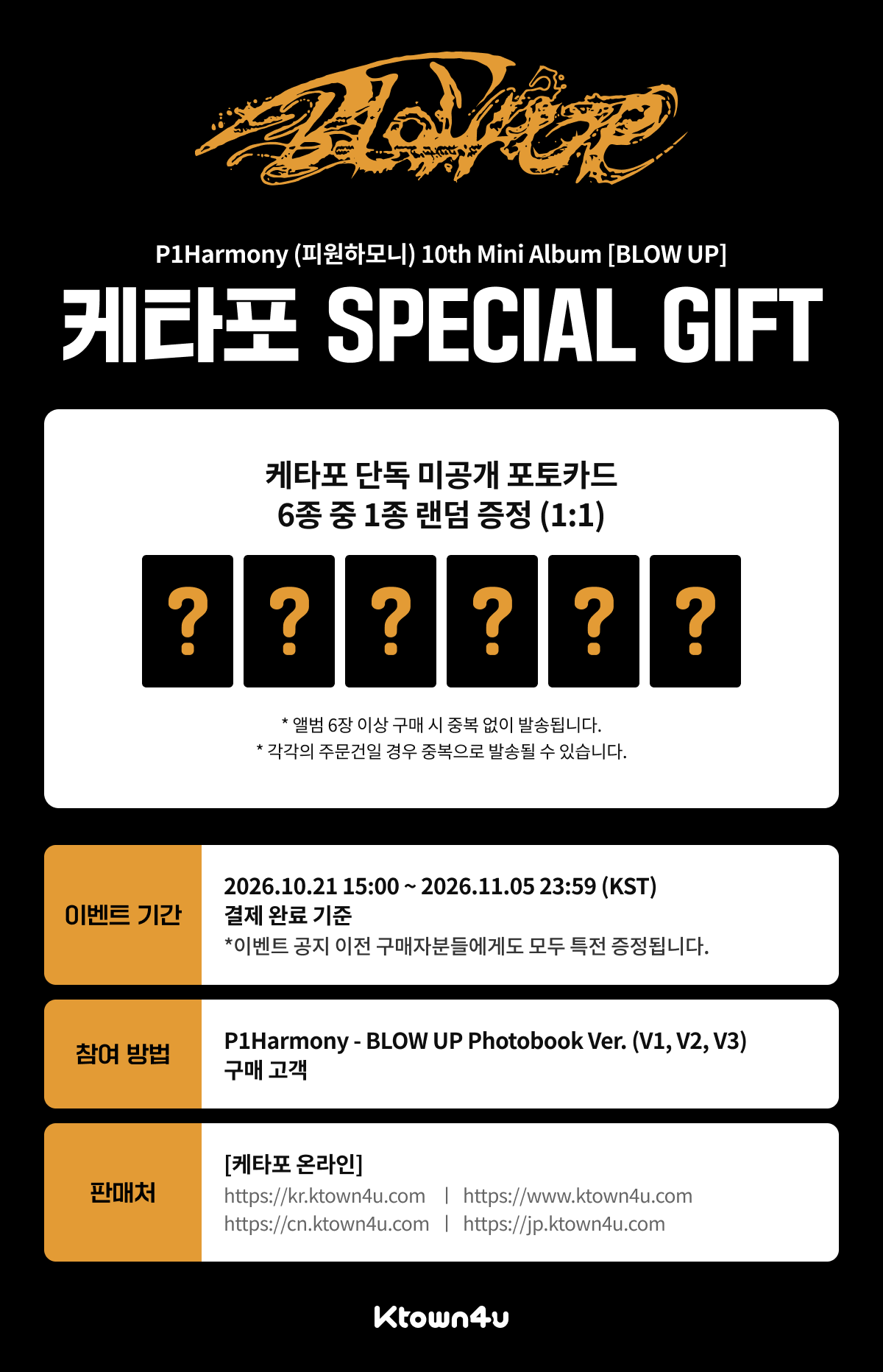 ★P1Harmony GLOBAL UNION