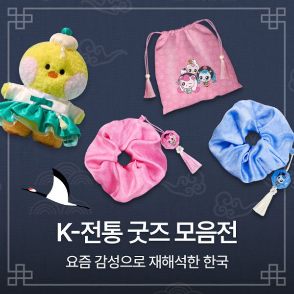 [K-Style] K-传统周边