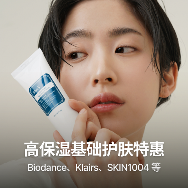 即刻补水！为肌肤注入满满水润