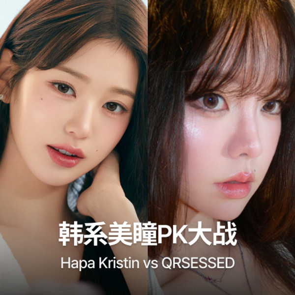 Hapa Kristin vs QRSESSED		 			 			