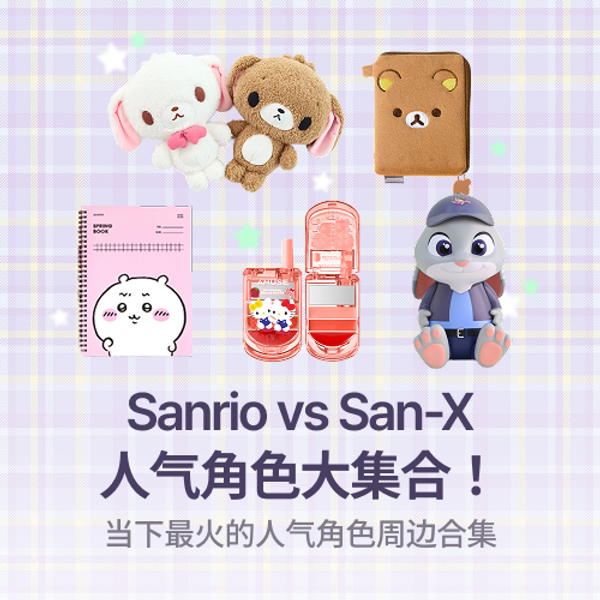 Sanrio vs San-X vs Chiikawa vs Disney