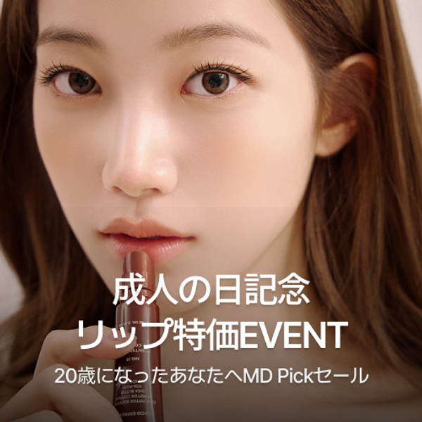 成人の日記念
