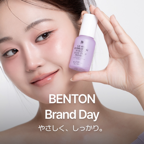 肌がよろこぶBENTON BRAND DAY!