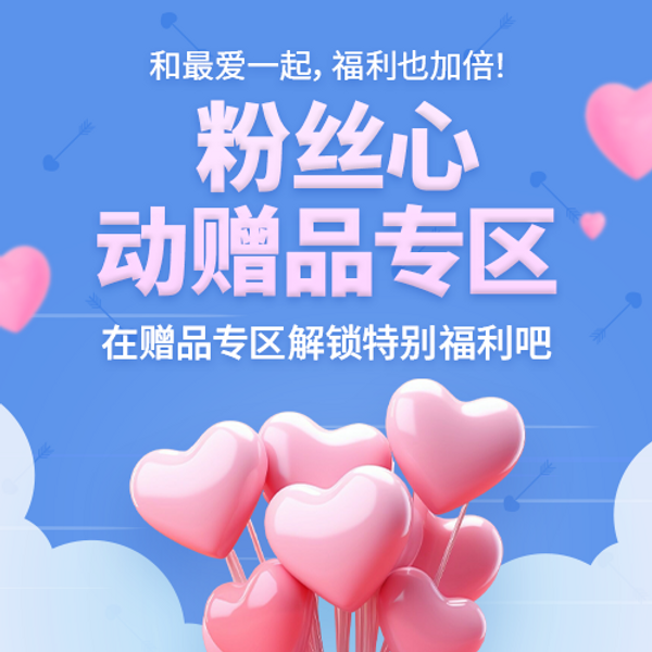[Ktown4u SALE FESTA] Special Bonus