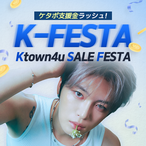 jp.ktown4u.com : event list