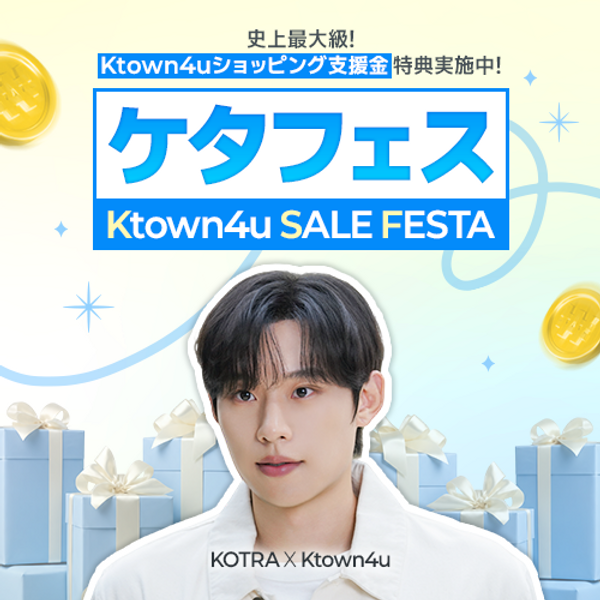 [Ktown4u SALE FESTA] 