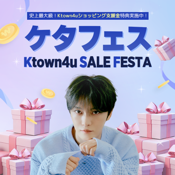 [Ktown4u SALE FESTA]