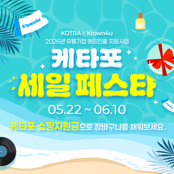 Ktown4u SALE FESTA