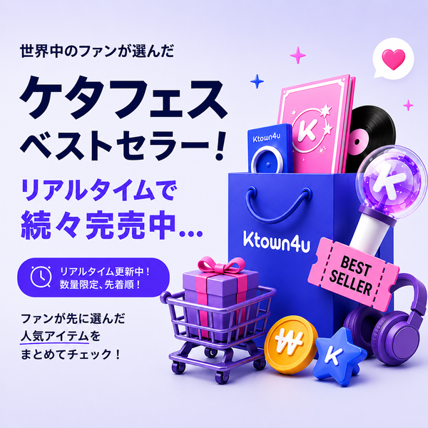 jp.ktown4u.com : event list